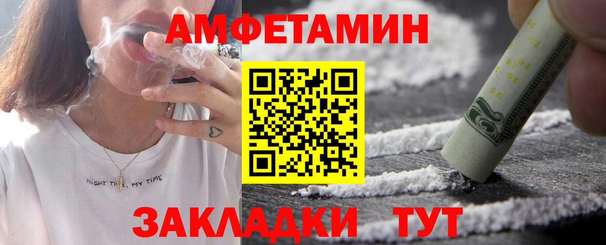 Амфетамин 97% Тобольск