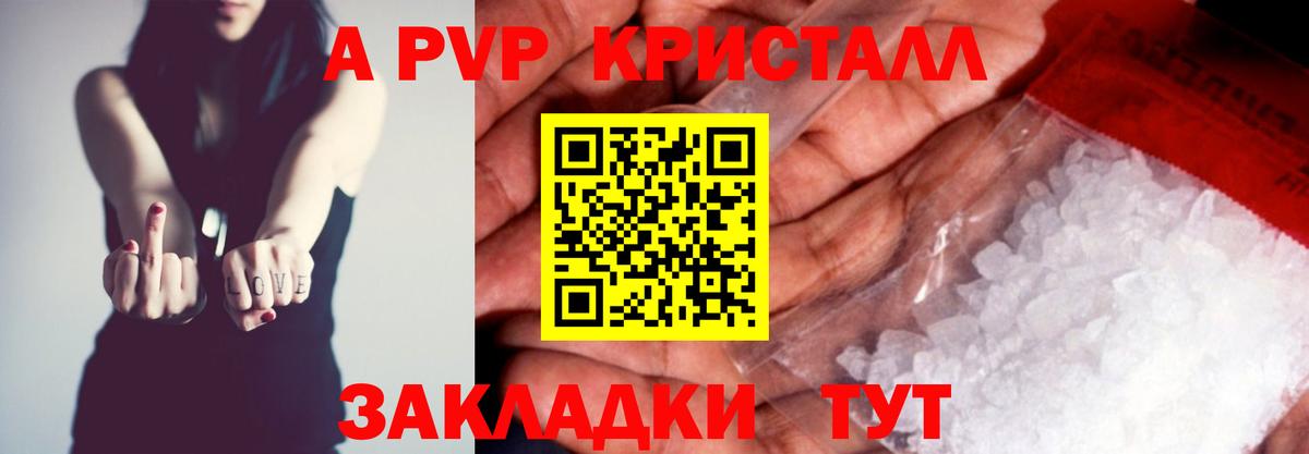 Alpha-PVP крисы CK Тобольск