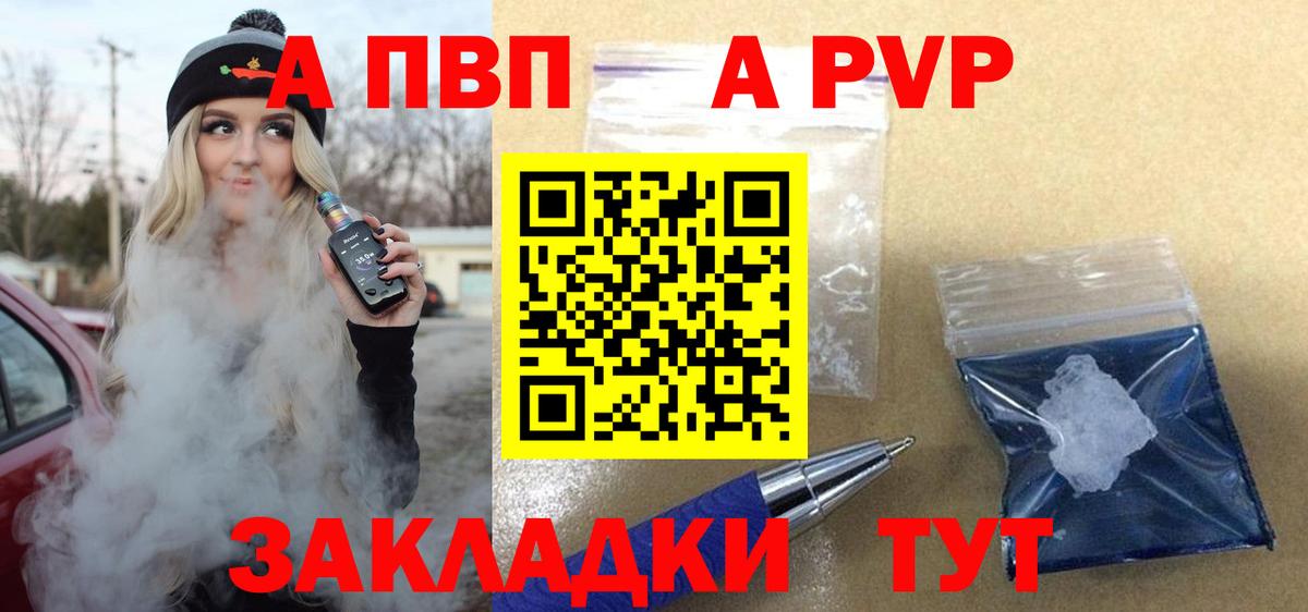 Тобольск  Alfa_PVP кристаллы  Alpha-PVP  Вход с VPN  А ПВП крисы CK 