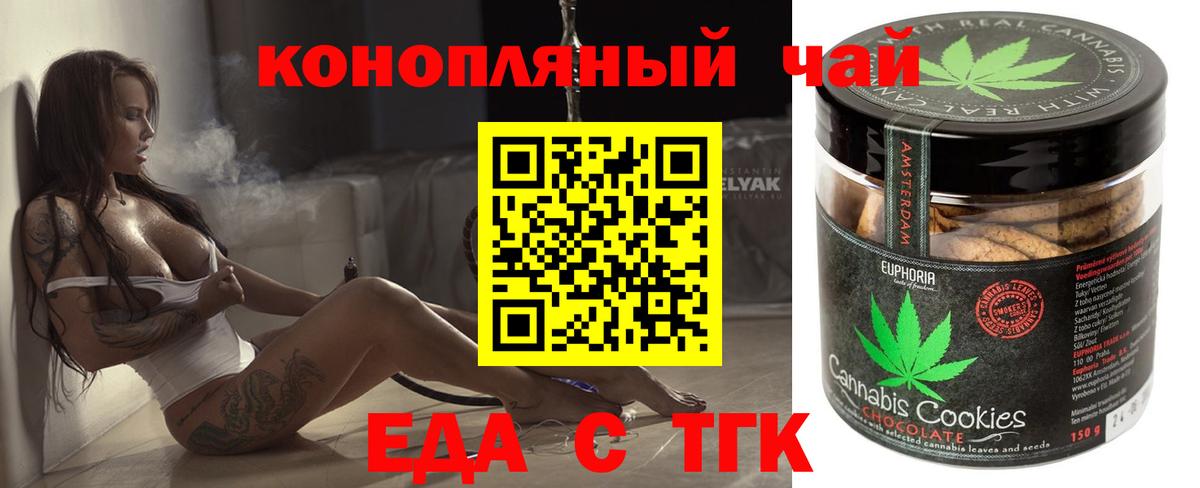 Canna-Cookies конопля Тобольск