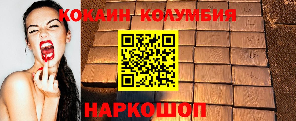Кокаин 99% Тобольск