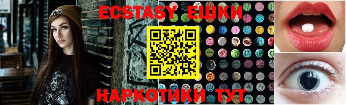 Экстази VHQ  Ecstasy диски  Экстази  Тобольск  Вход с VPN 