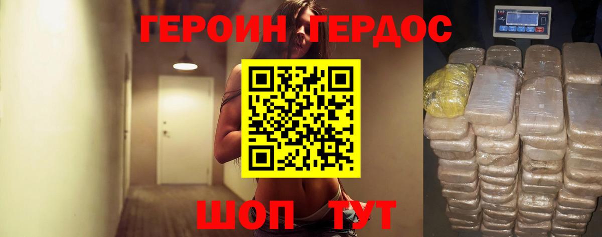 Тобольск  ГЕРОИН герыч  Вход с VPN 