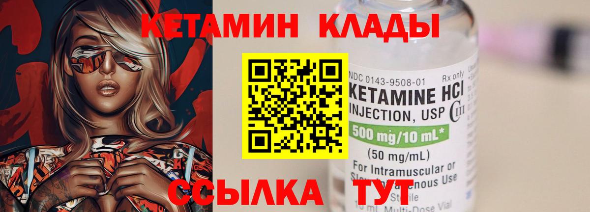 Тобольск  Кетамин ketamine  mega ссылки  Вход с VPN 