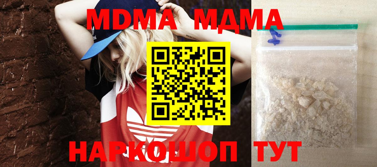 МДМА молли Тобольск