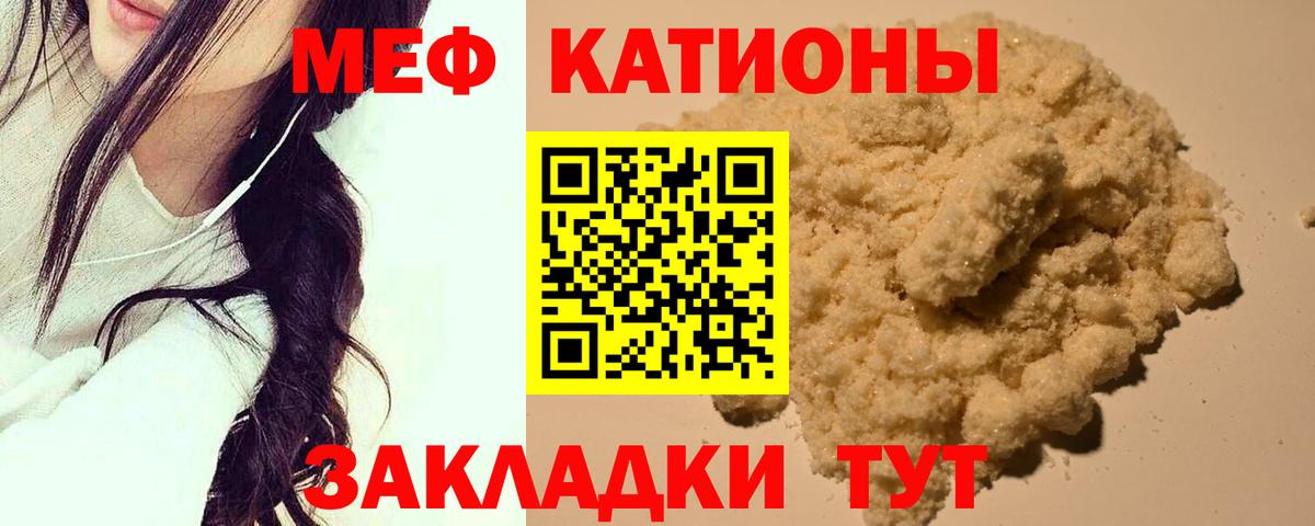 Тобольск  МЯУ-МЯУ VHQ  Вход с VPN  Меф 4 MMC 