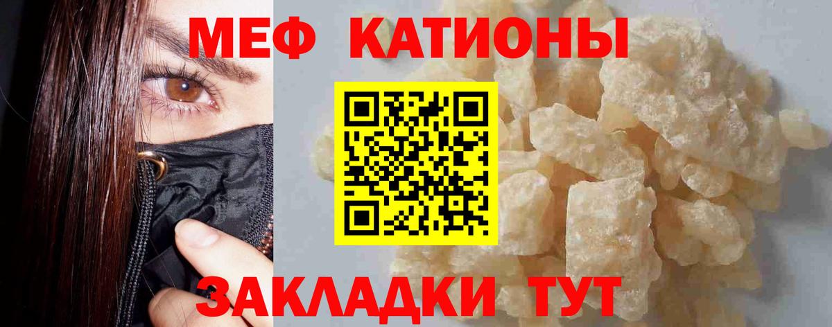 Меф мяу мяу мука Тобольск
