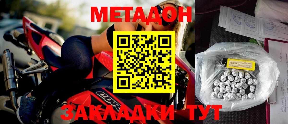 Тобольск  Метадон мёд  мега вход  Вход с VPN 