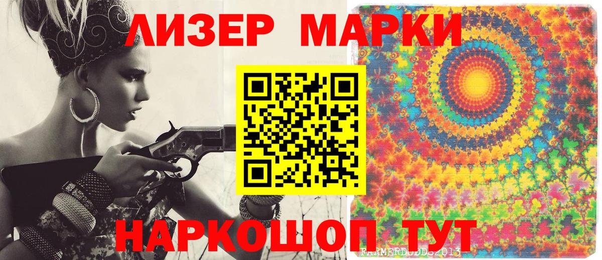 Марки 25I-NBOMe  Марки 25I-NBOMe 1500мкг  Вход с VPN  Тобольск 