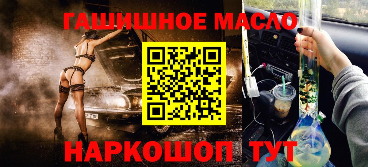 ТГК вейп Тобольск