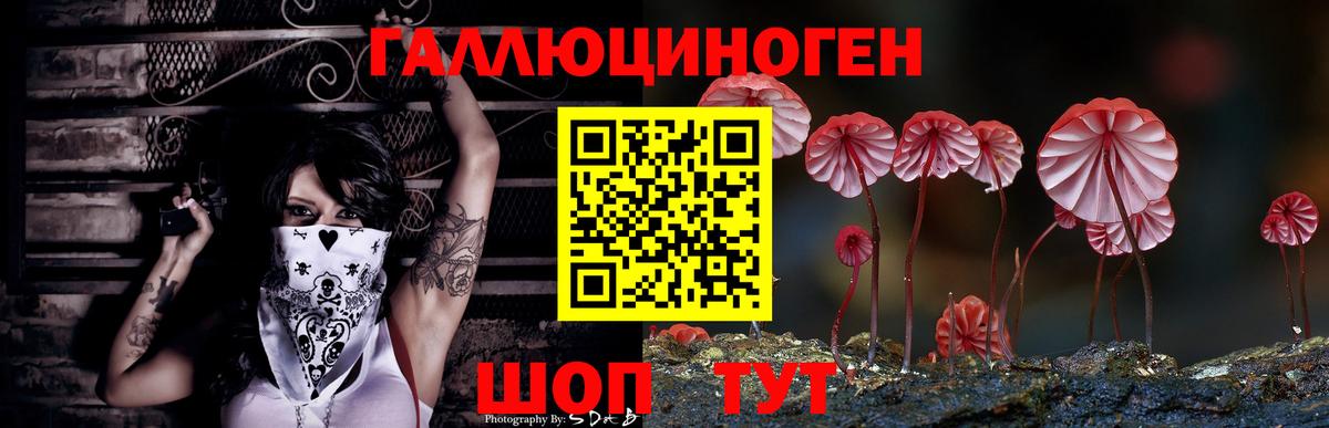 Галлюциногенные грибы ЛСД  Вход с VPN  Тобольск 