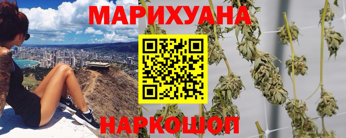 Бошки марихуана Bruce Banner Тобольск
