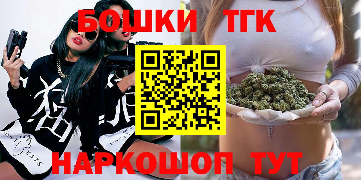 Бошки марихуана планчик  Вход с VPN  Тобольск  Шишки марихуана индика 